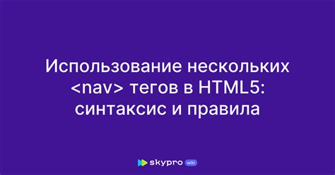 Использование тегов и фильтров для удобства навигации