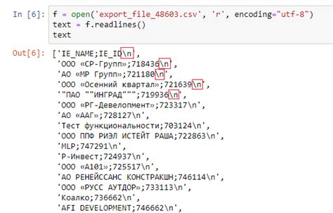 Использование функции "Вставить символ" для добавления переходов на новую строку