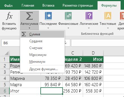 Использование функции автосуммирования для оперативного подсчета общей суммы