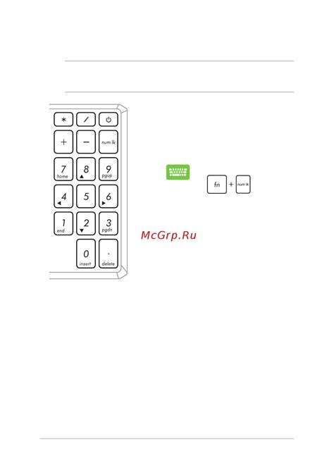 Использование цифровой клавиатуры на переносном компьютере: руководство для новичков