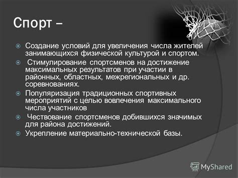 Использование эффективных методов жилищного строительства для увеличения числа жителей