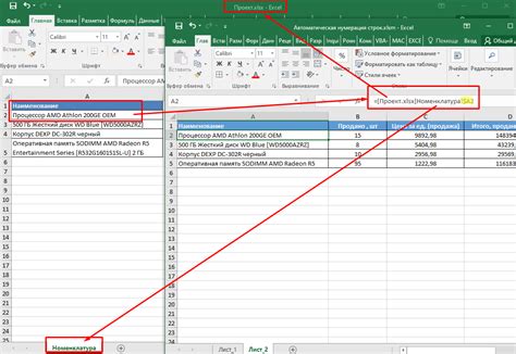 Использование Excel для определения связи между данными