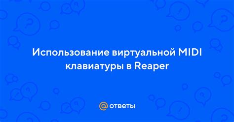 Использование MIDI клавиатуры с Android приложениями: лучшие программы и советы