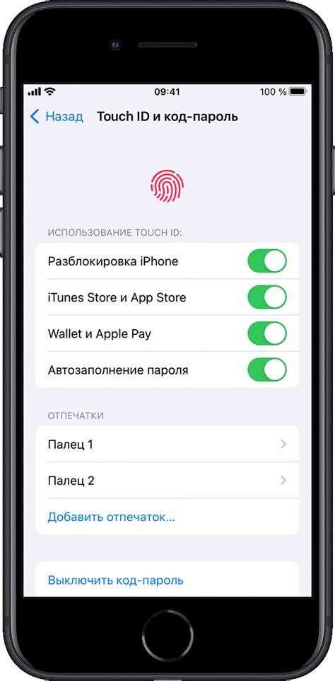 Использование Touch ID для выключения Макбука