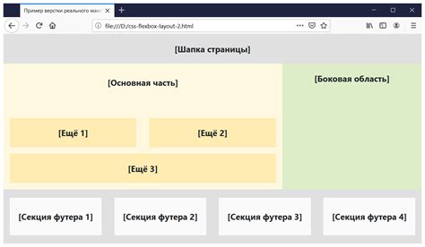 Использование flexbox для выравнивания