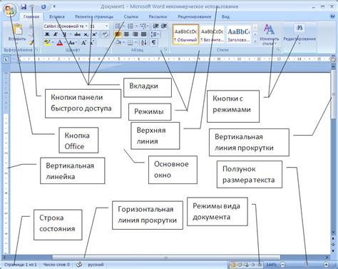 Используем команду "Оформление полей" для исключения элементов в документе