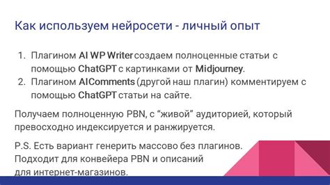 Используем личный штурмовой инструмент для прекращения радиовещания