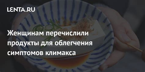 Используйте легкие, пищеуспокаивающие продукты для облегчения симптомов повышенной температуры