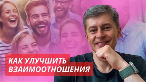 Используйте позитивное общение для улучшения взаимоотношений в семье