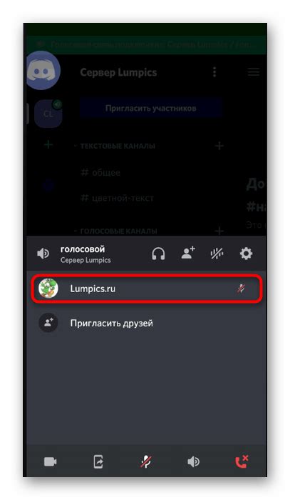 Используйте свой уникальный тон во время общения в голосовом чате Discord