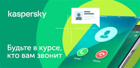 Используйте специальные приложения для определения контактного номера