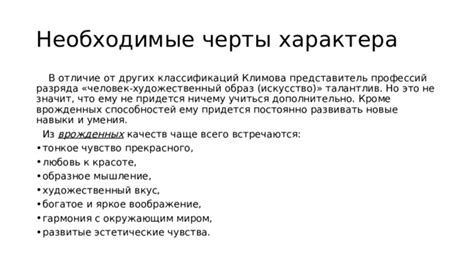 Испытание инстинктов и предчувствий: проверка врожденных способностей