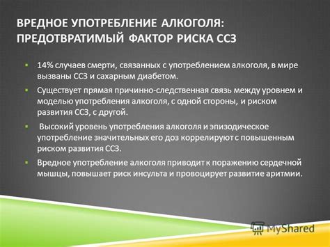 Исследование: связь профессии с уровнем употребления алкоголя