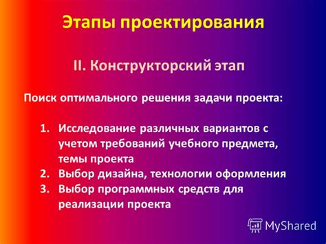 Исследование вариантов оформления