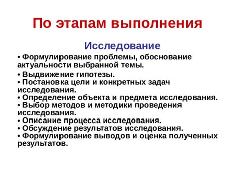 Исследование и анализ проблемы: исследование эффекта и определение возможных обстоятельств