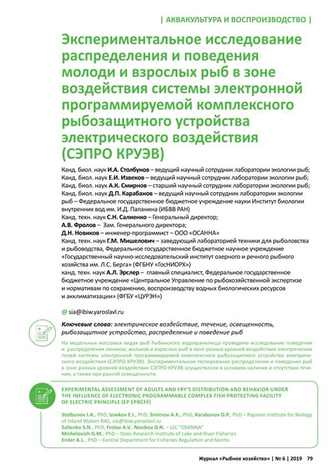 Исследование поведения: освоение основных принципов воздействия