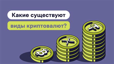 Исследование факторов, влияющих на рост популярных криптовалют и их перспективы