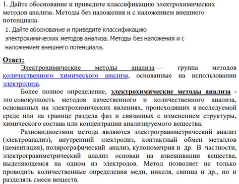 Исследование эффективности электрохимических методов для восстановления внешнего слоя алюминия