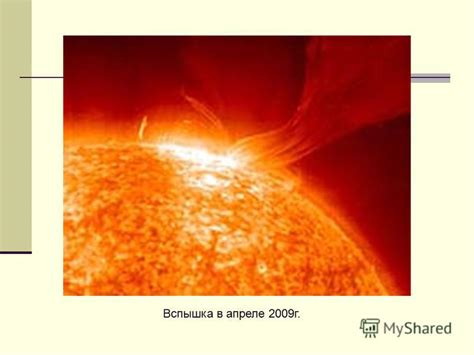 Исследования взаимосвязи между солнечной активностью и климатом нашей планеты