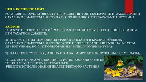 Исследования и результаты применения глюкозы в глаза