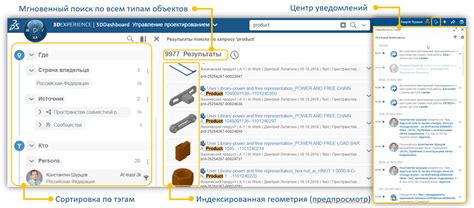 Исследуемый объект - мощный поисковой инструмент