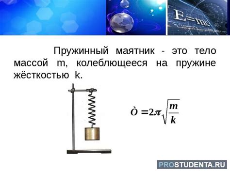 Исследуйте основные компоненты маятника