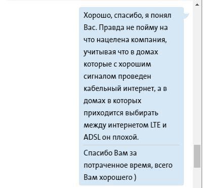 Исследуйте отзывы пользователей о выбранном тарифе и провайдере