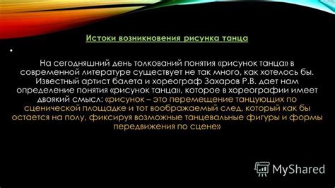 Истоки возникновения понятия семи пороков души в древности