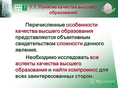 Исторические аспекты данного явления