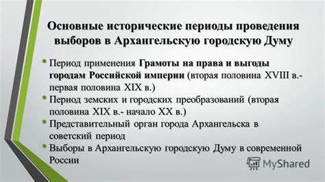 Исторические особенности применения отчеств в Российской империи