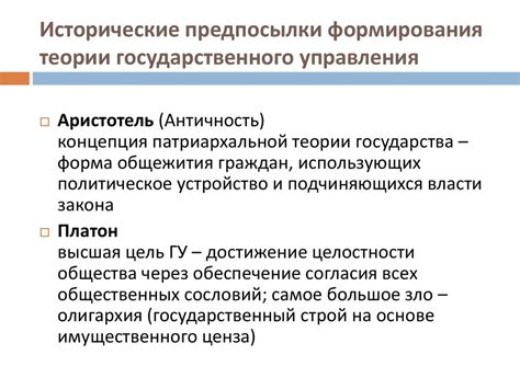 Исторические предпосылки формирования следующего этапа Разработки Системы Чрезвычайного Состояния