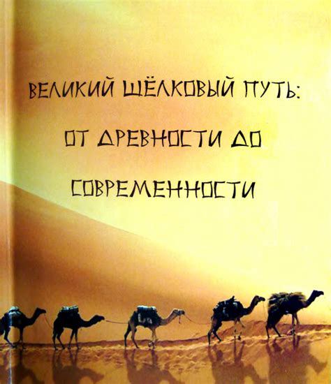 Исторический путь конфликтов: от древности до современности