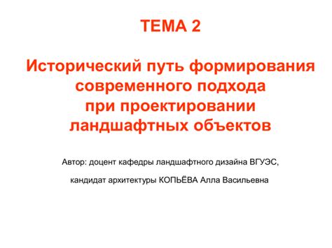 Исторический путь формирования литературной композиции