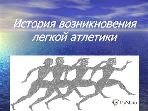 История возникновения Витязя в Юрге