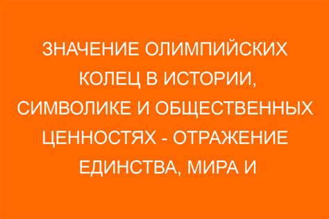 История возникновения и символика колец, приносящих спасение и сохраняющих в повседневной жизни