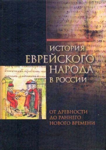 История имени Неелова: путь от древности до настоящего времени