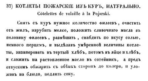 История особого блюда и его разнообразие вкусовых комбинаций