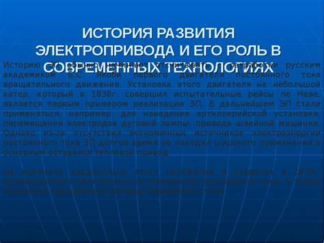 История символа и его эволюция в современных технологиях