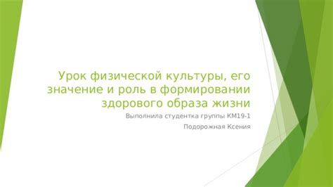 История формирования Закрытого космического дела и его роль в формировании образа главного героя