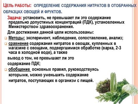 Йод – надежный индикатор наличия нитратов в продуктах