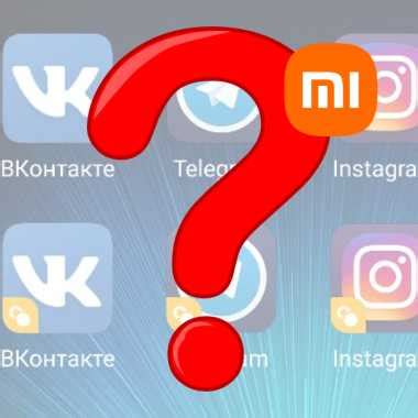 Какие приложения чаще подвержены дублированию на смартфоне Xiaomi Redmi