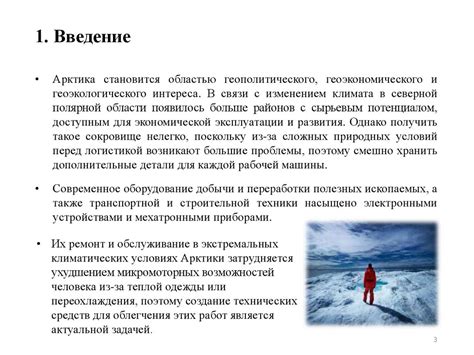 Каковы знания о климатических условиях, получаемые учениками