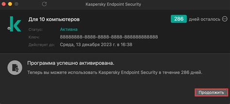 Как активировать Kaspersky Еndpoint Defense закрытых доступов