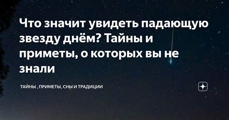 Как видеть приметы