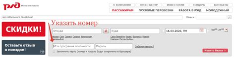 Как войти в систему РЖД Бонус: последовательность шагов