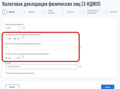 Как воспользоваться возможностями Хьюго при заполнении налоговой декларации