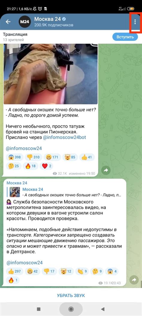 Как временно приостановить получение уведомлений в мессенджере на смартфоне