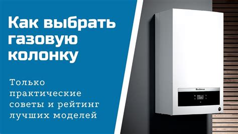 Как выбрать подходящую модель водонагревателя Haier