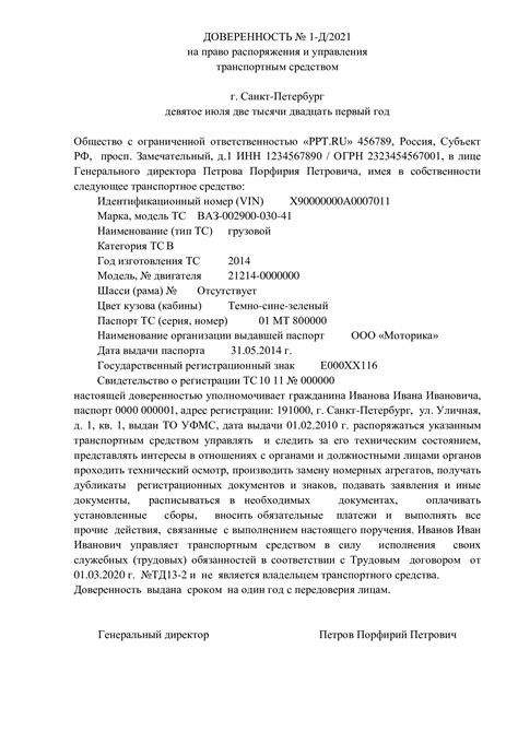 Как грамотно заполнить документ о передаче полномочий на управление автомобилем