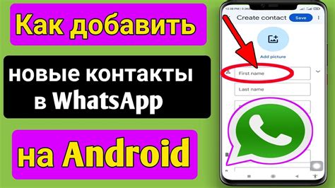 Как добавить новые контакты в WhatsApp на смартфоне с операционной системой Android Redmi 9